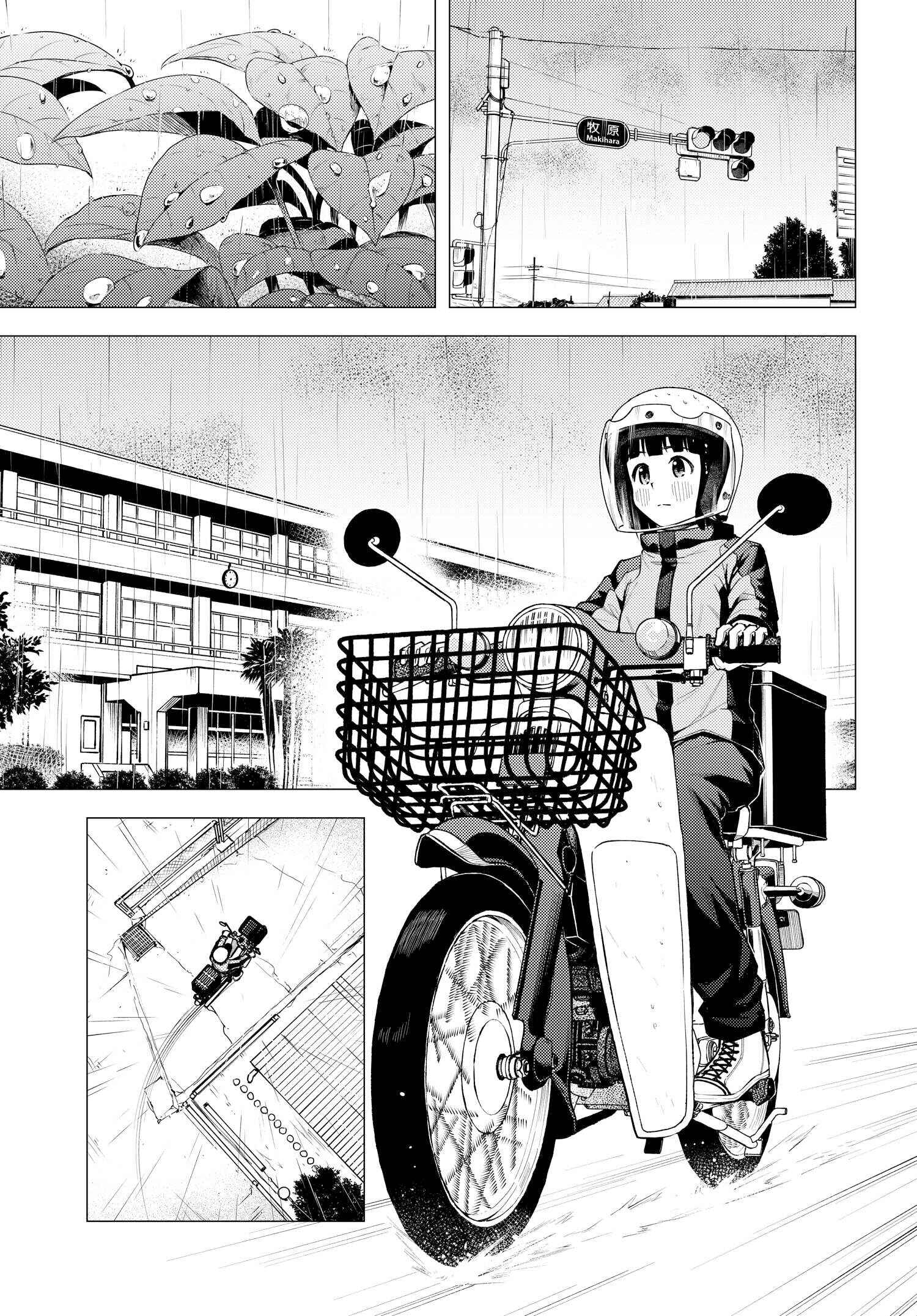 Super Cub Chapter 31.52 - Page 2