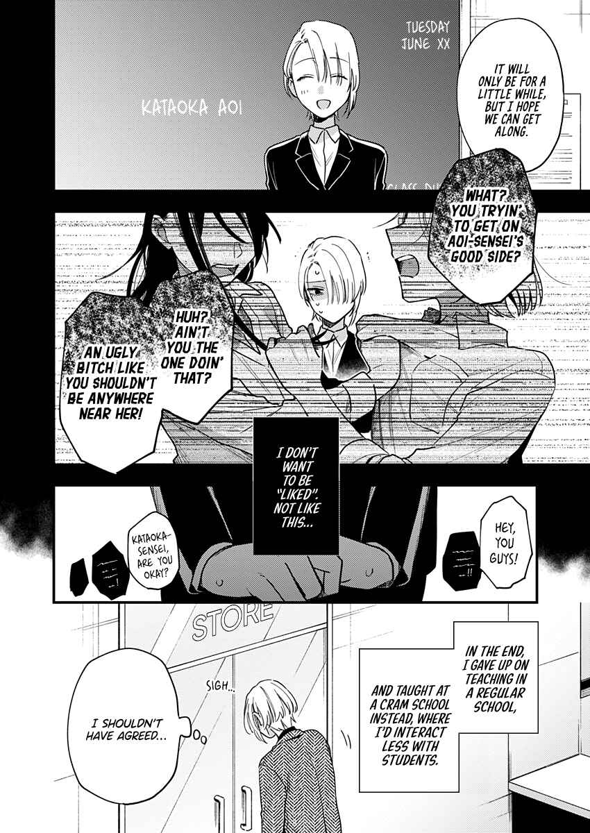 Ichikoe, Nifuri, Tachiaoi Chapter 1 - Page 10