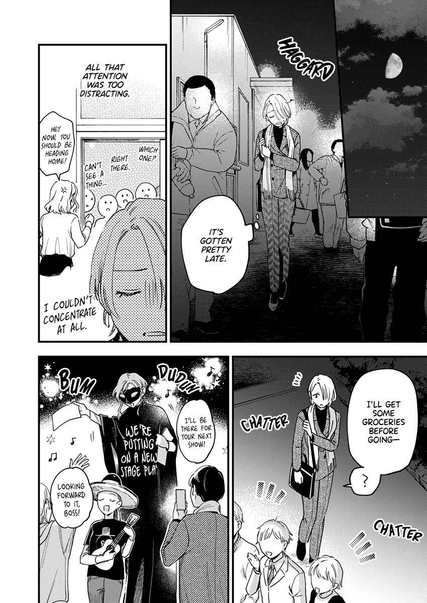 Ichikoe, Nifuri, Tachiaoi Chapter 1 - Page 14