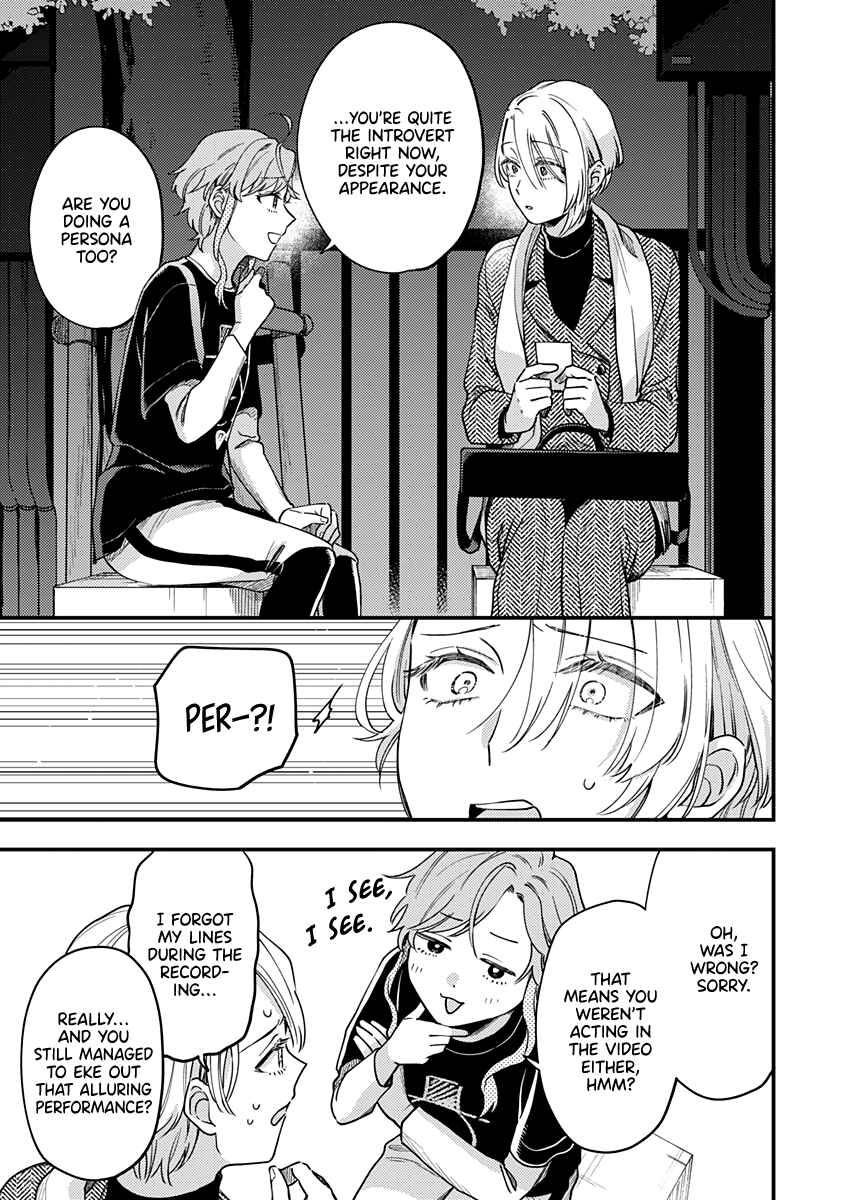 Ichikoe, Nifuri, Tachiaoi Chapter 1 - Page 19