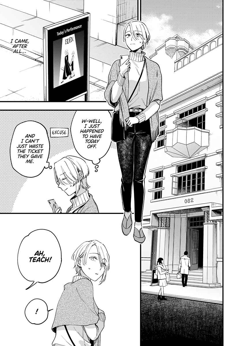 Ichikoe, Nifuri, Tachiaoi Chapter 1 - Page 23