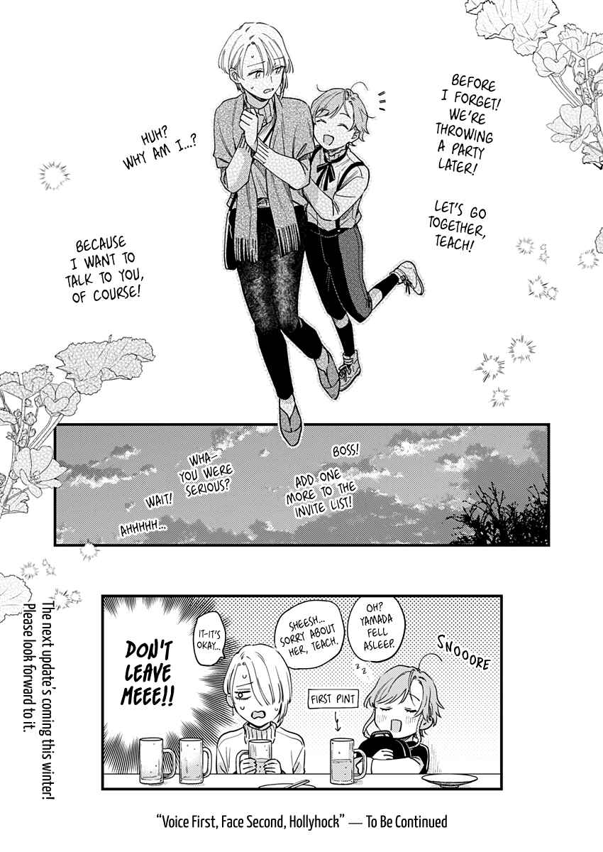 Ichikoe, Nifuri, Tachiaoi Chapter 1 - Page 33