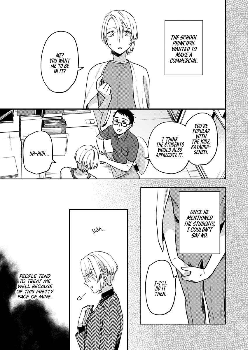 Ichikoe, Nifuri, Tachiaoi Chapter 1 - Page 7