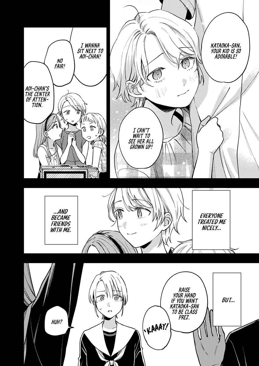 Ichikoe, Nifuri, Tachiaoi Chapter 1 - Page 8
