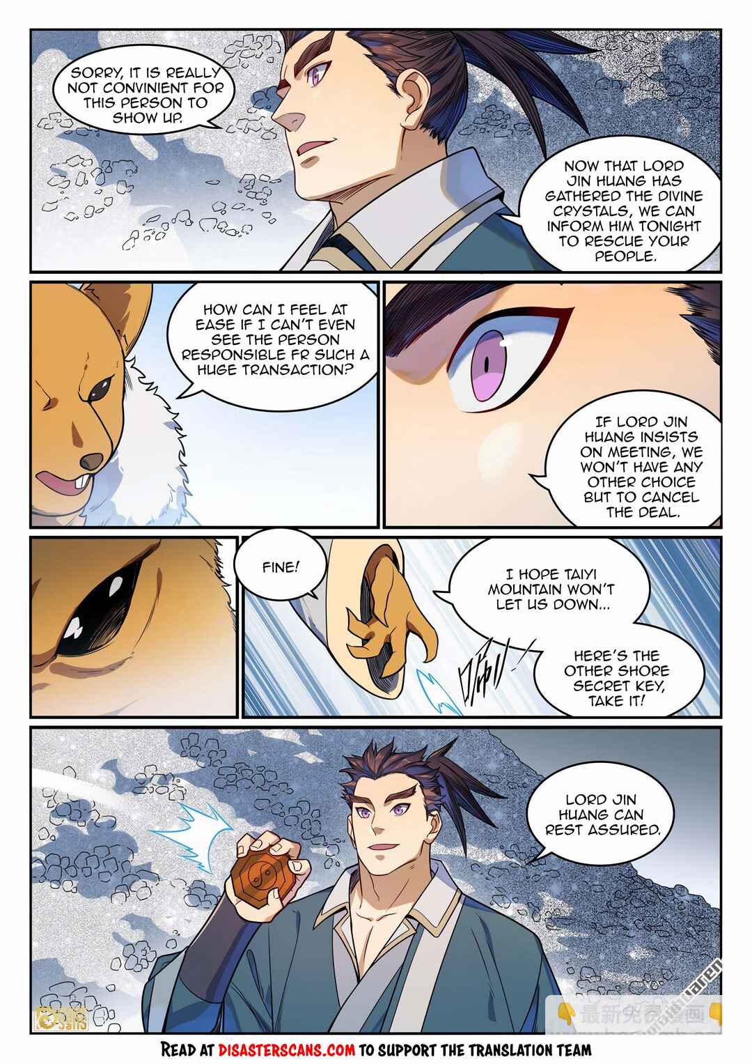 Bǎiliàn Chéngshén Chapter 1173 - Page 7