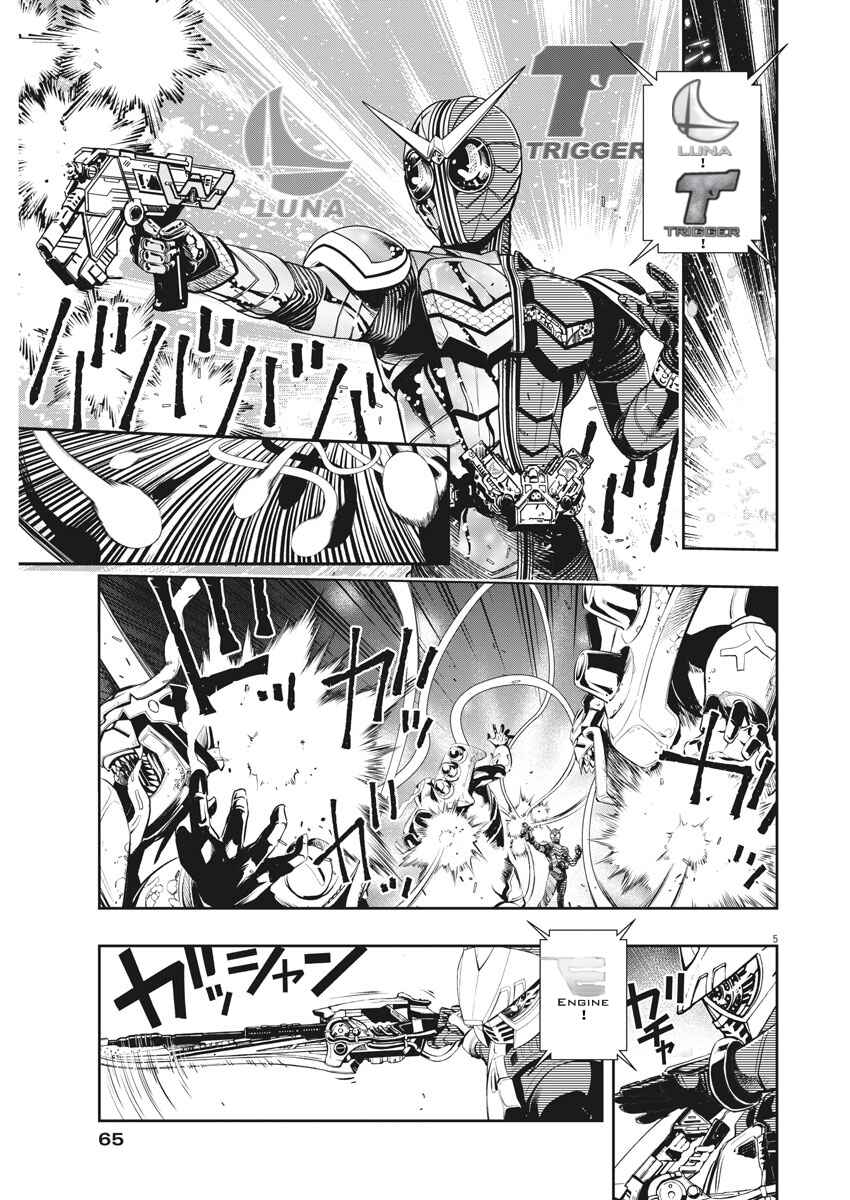 Kamen Rider W - Futo PI Chapter 42 - Page 5