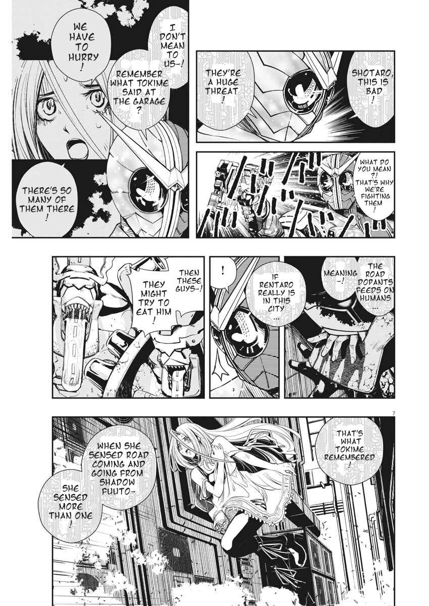 Kamen Rider W - Futo PI Chapter 42 - Page 7