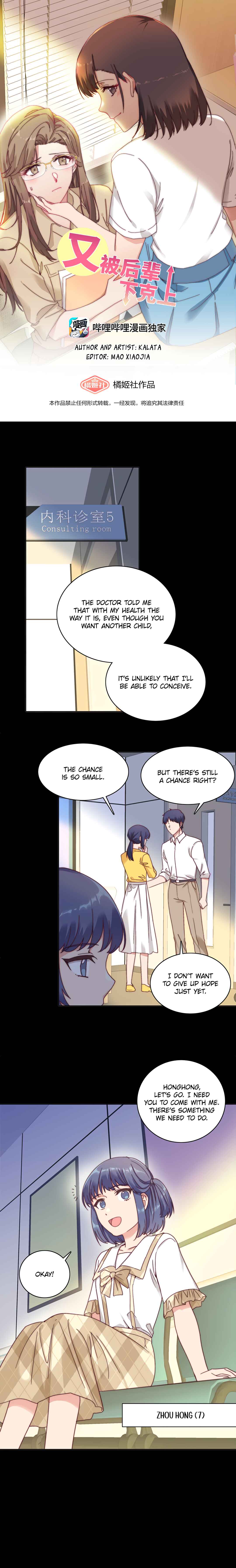 My Intern Bullied Me Again! Chapter 50 - Page 1