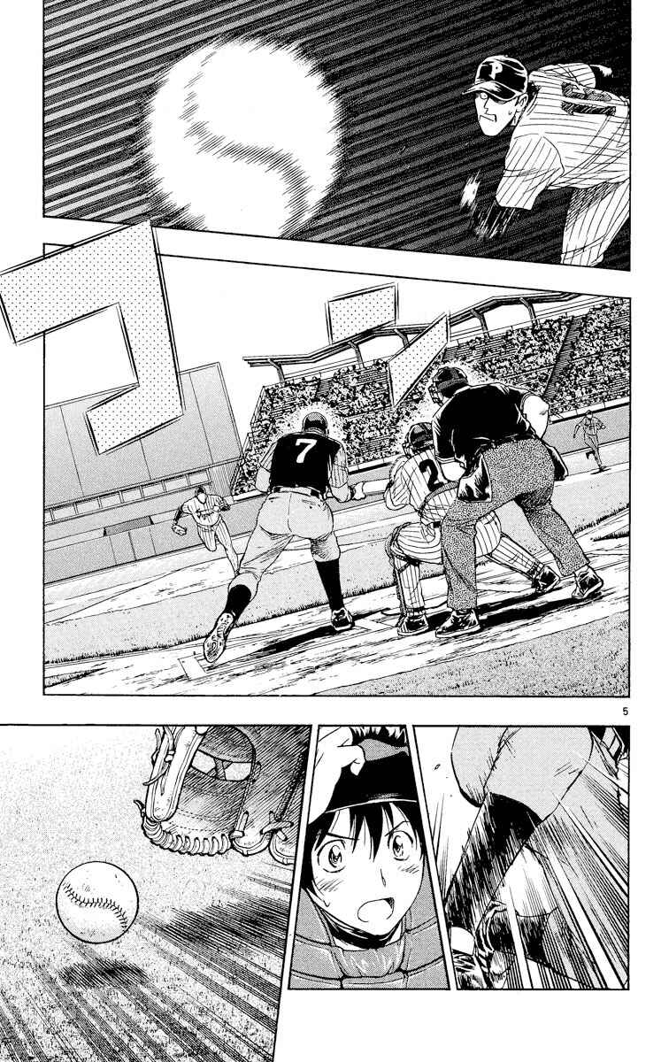 Major Chapter 565 - Page 5