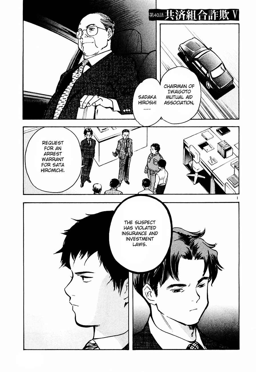 Kurosagi: The Black Swindler Chapter 40 - Page 2