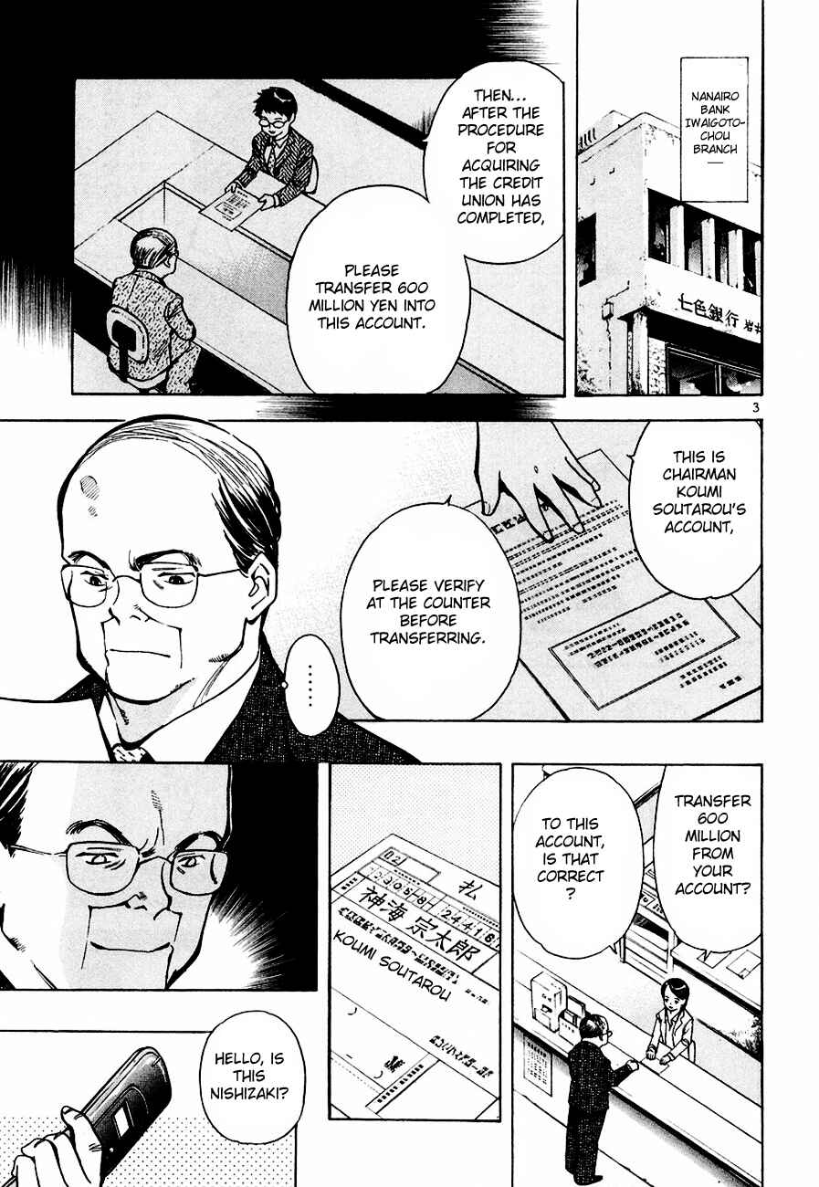 Kurosagi: The Black Swindler Chapter 40 - Page 4
