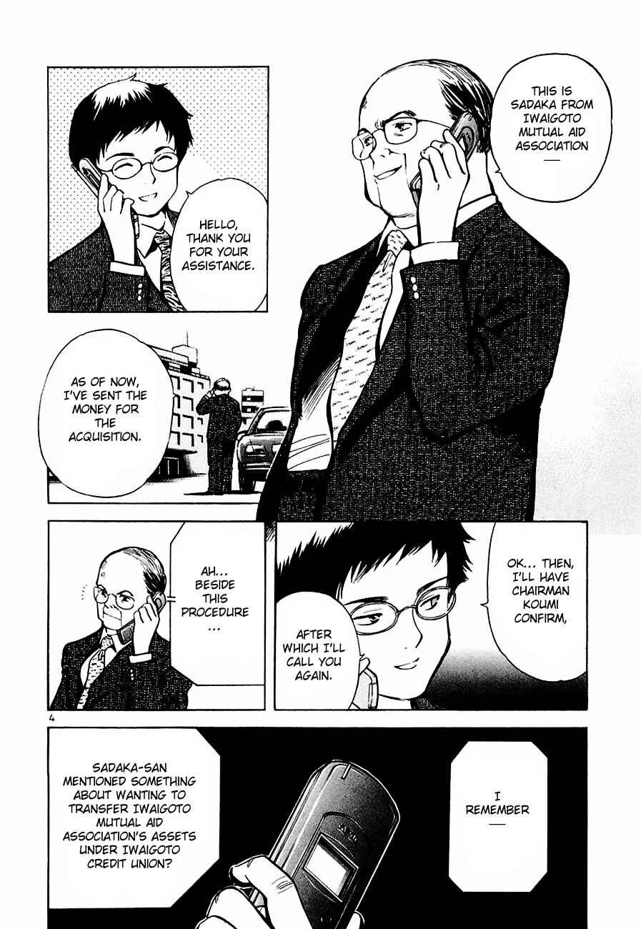 Kurosagi: The Black Swindler Chapter 40 - Page 5