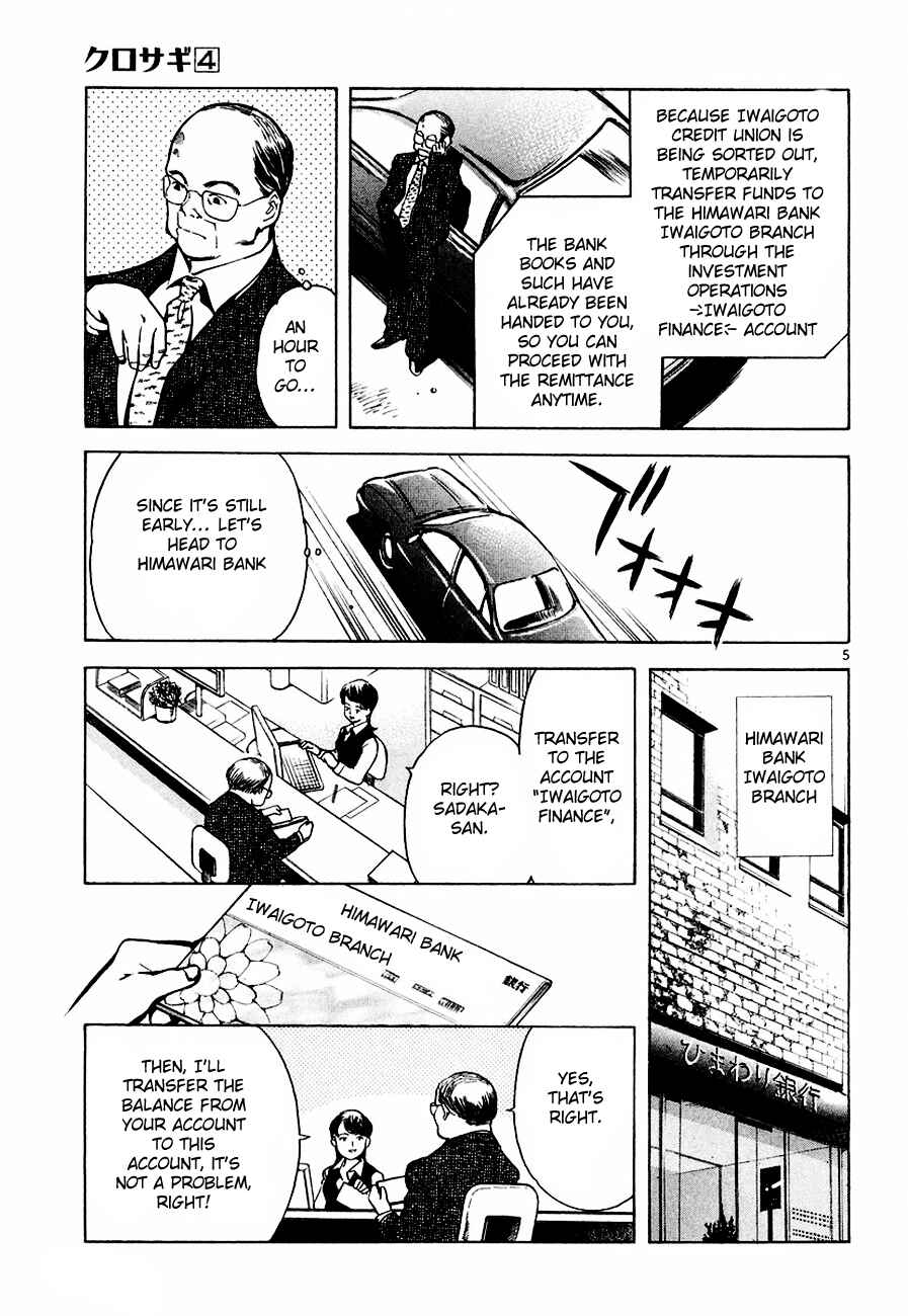 Kurosagi: The Black Swindler Chapter 40 - Page 6