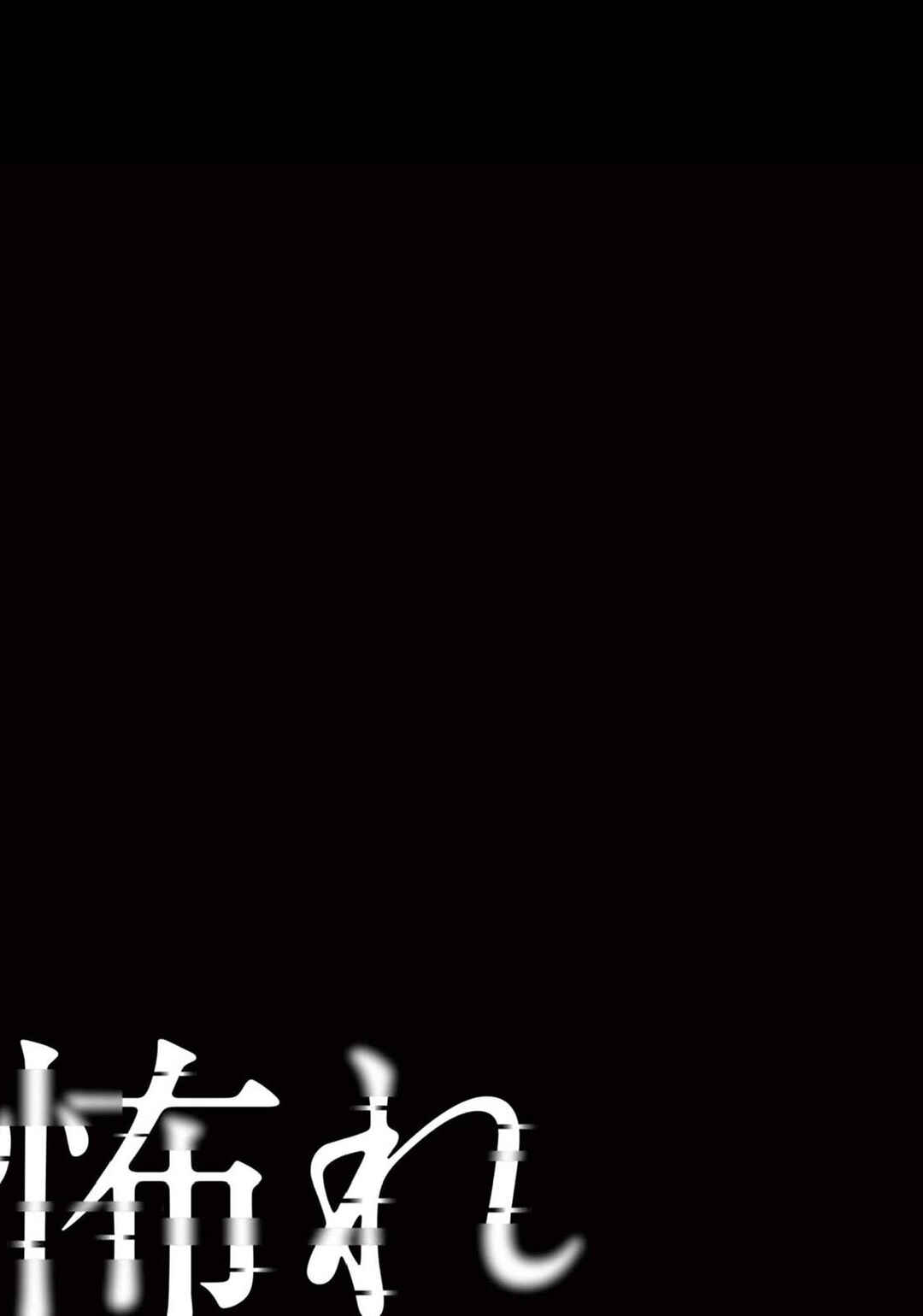 Osore: Reiwa Kaidan Chapter 4 - Page 23
