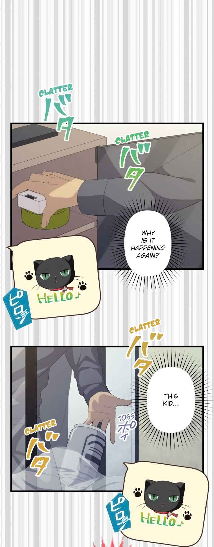 ReLIFE Chapter 167 - Page 1
