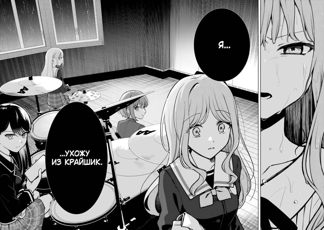 BanG Dream! It's MyGO!!!!! Swaying in the Rain, Looking for the Sunshine Chapter 5 - Page 12