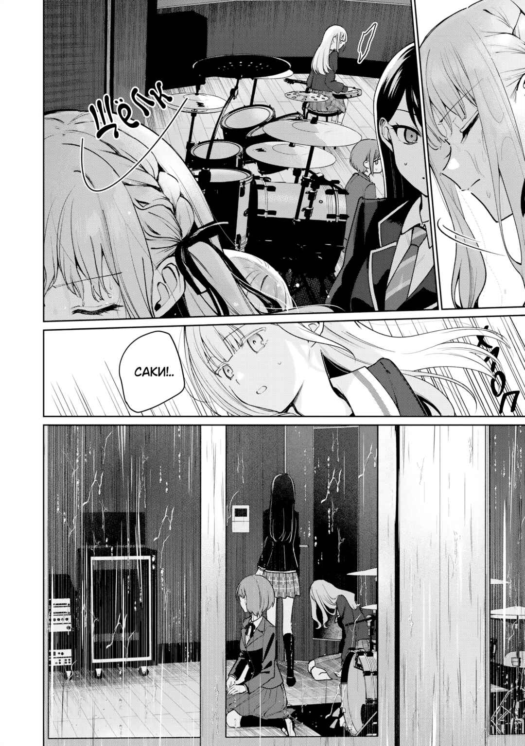 BanG Dream! It's MyGO!!!!! Swaying in the Rain, Looking for the Sunshine Chapter 5 - Page 21