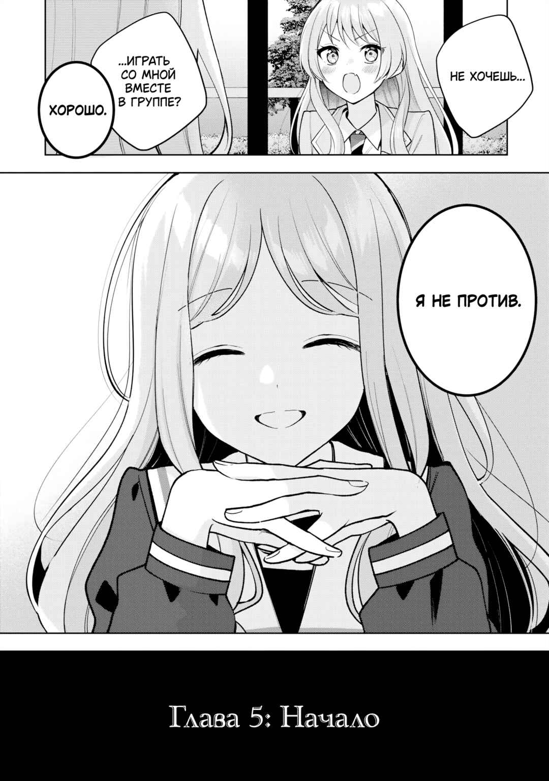 BanG Dream! It's MyGO!!!!! Swaying in the Rain, Looking for the Sunshine Chapter 5 - Page 35