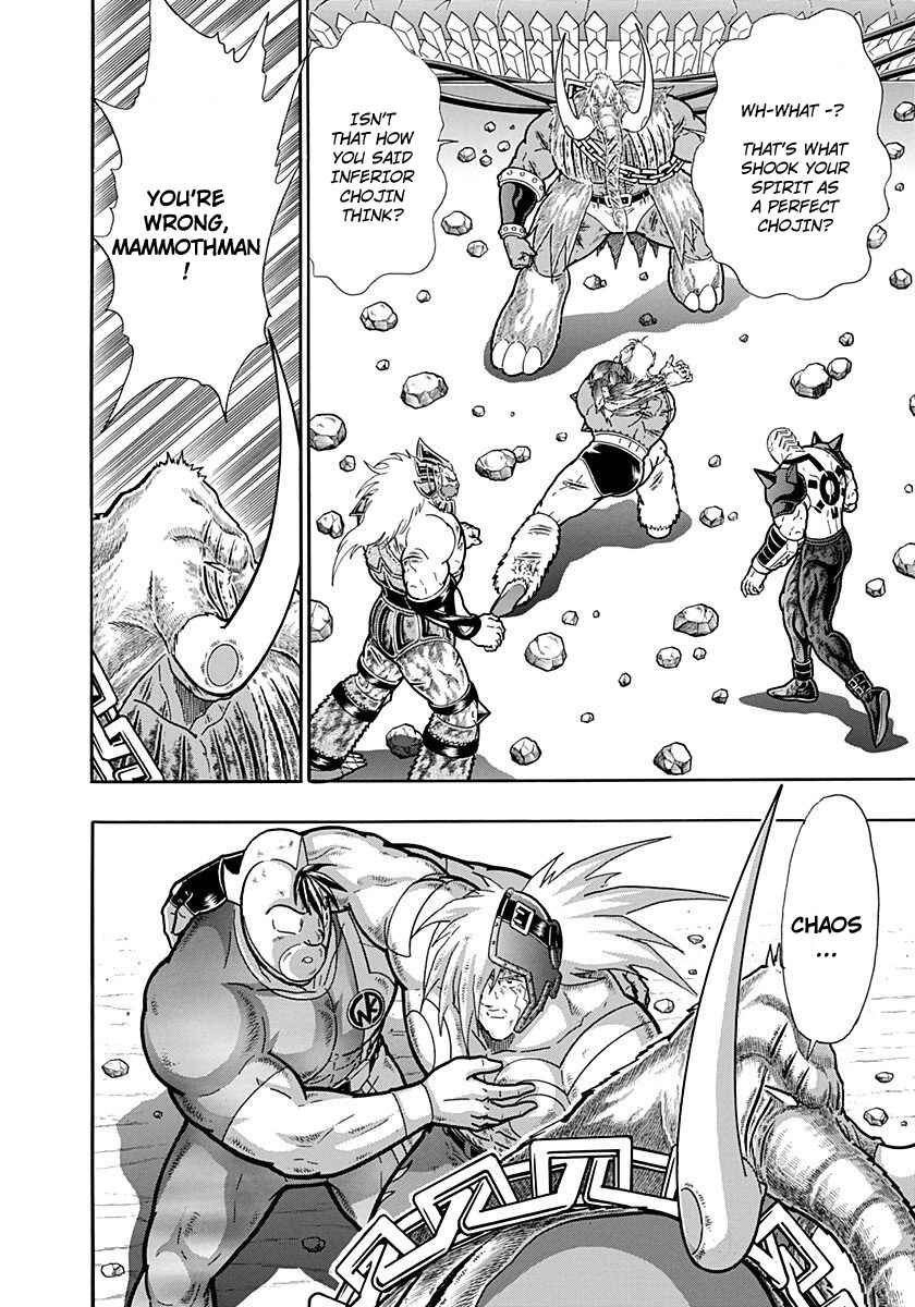 Kinnikuman II-Sei: Ultimate Chojin Tag Arc Chapter 250 - Page 12