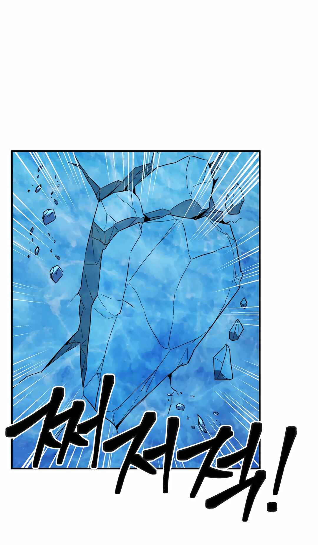 Sihanbu Dragon ui Saengjonbeop Chapter 14 - Page 43