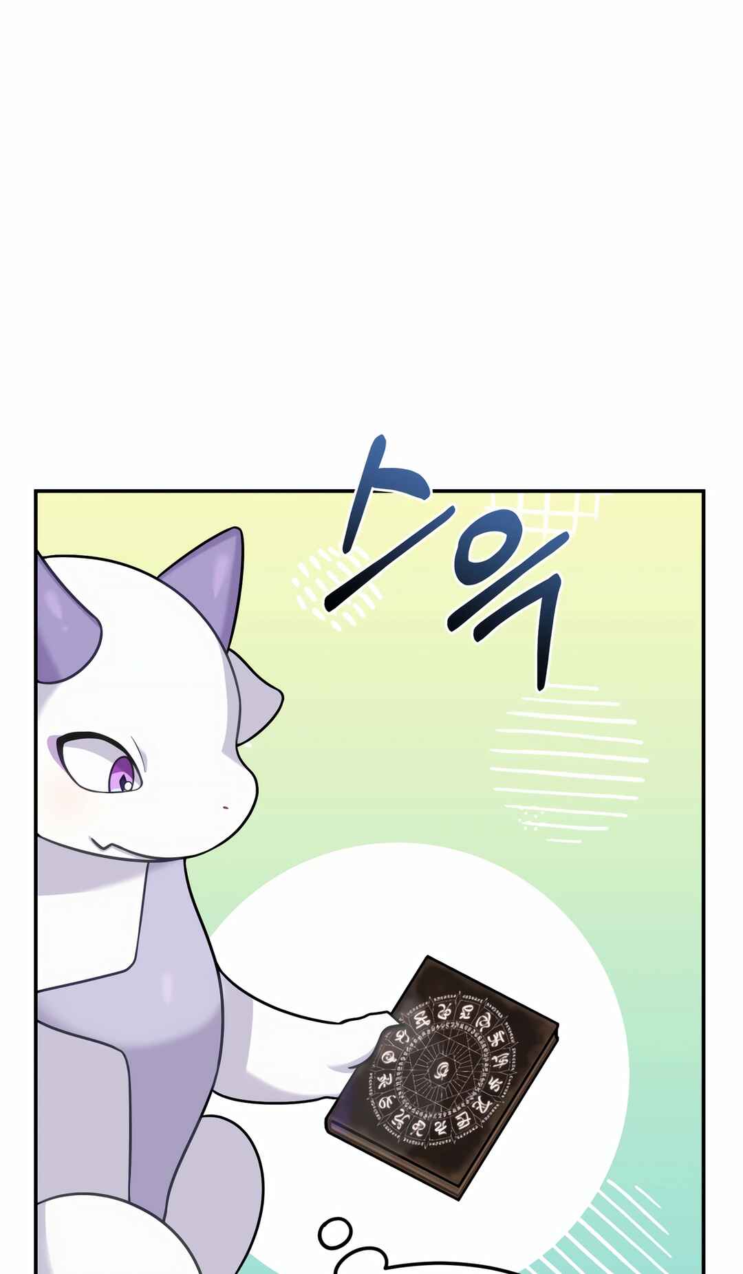 Sihanbu Dragon ui Saengjonbeop Chapter 14 - Page 88