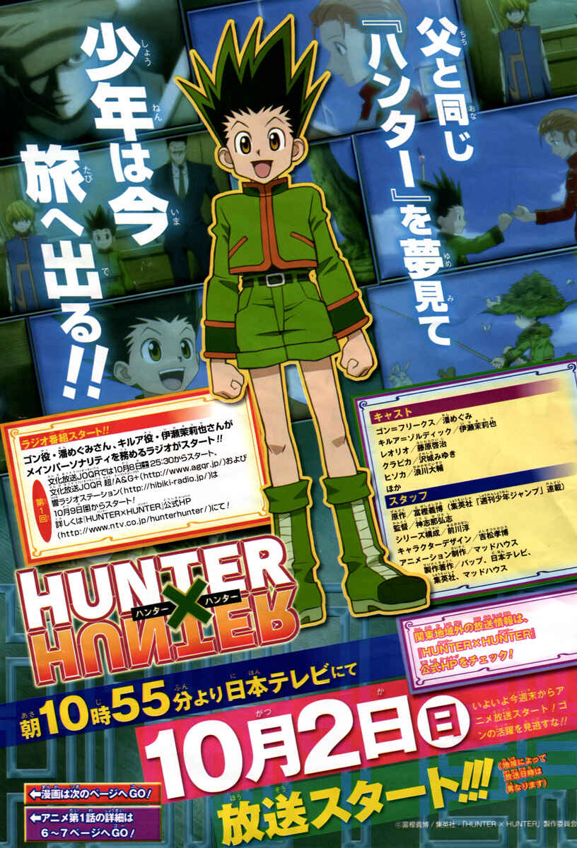 Hunter x Hunter Chapter 317 - Page 23