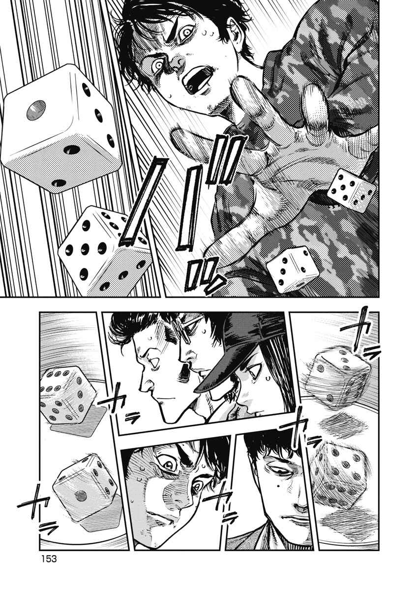 Bakuchi Gui Chapter 49 - Page 3