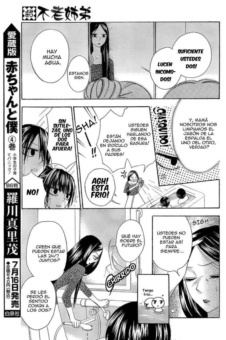 Furou Kyoudai Chapter 1 - Page 10