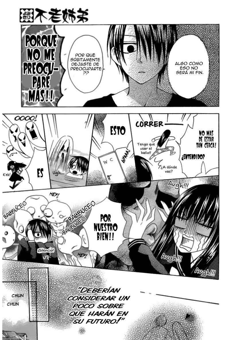 Furou Kyoudai Chapter 1 - Page 16