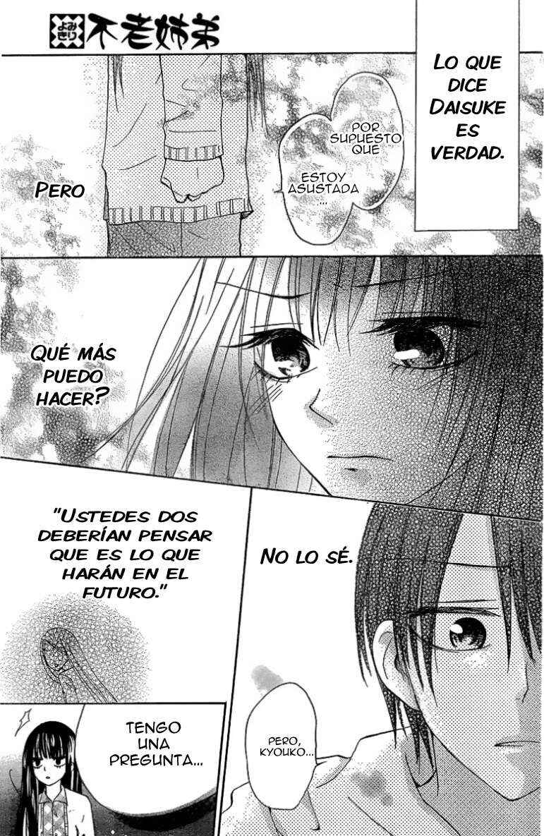 Furou Kyoudai Chapter 1 - Page 22