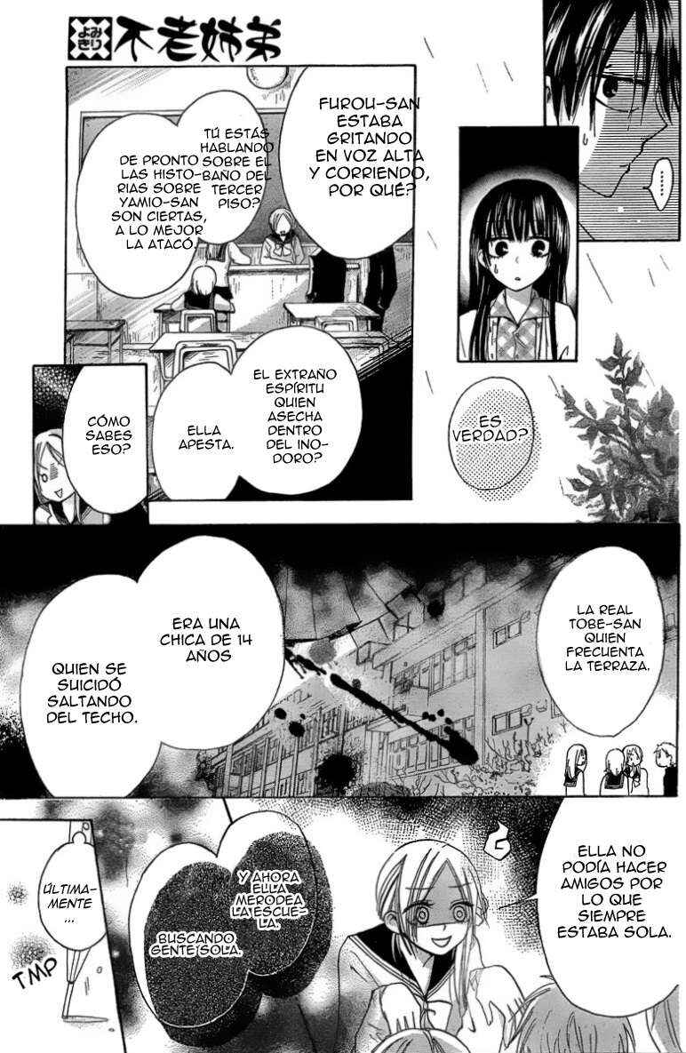 Furou Kyoudai Chapter 1 - Page 24