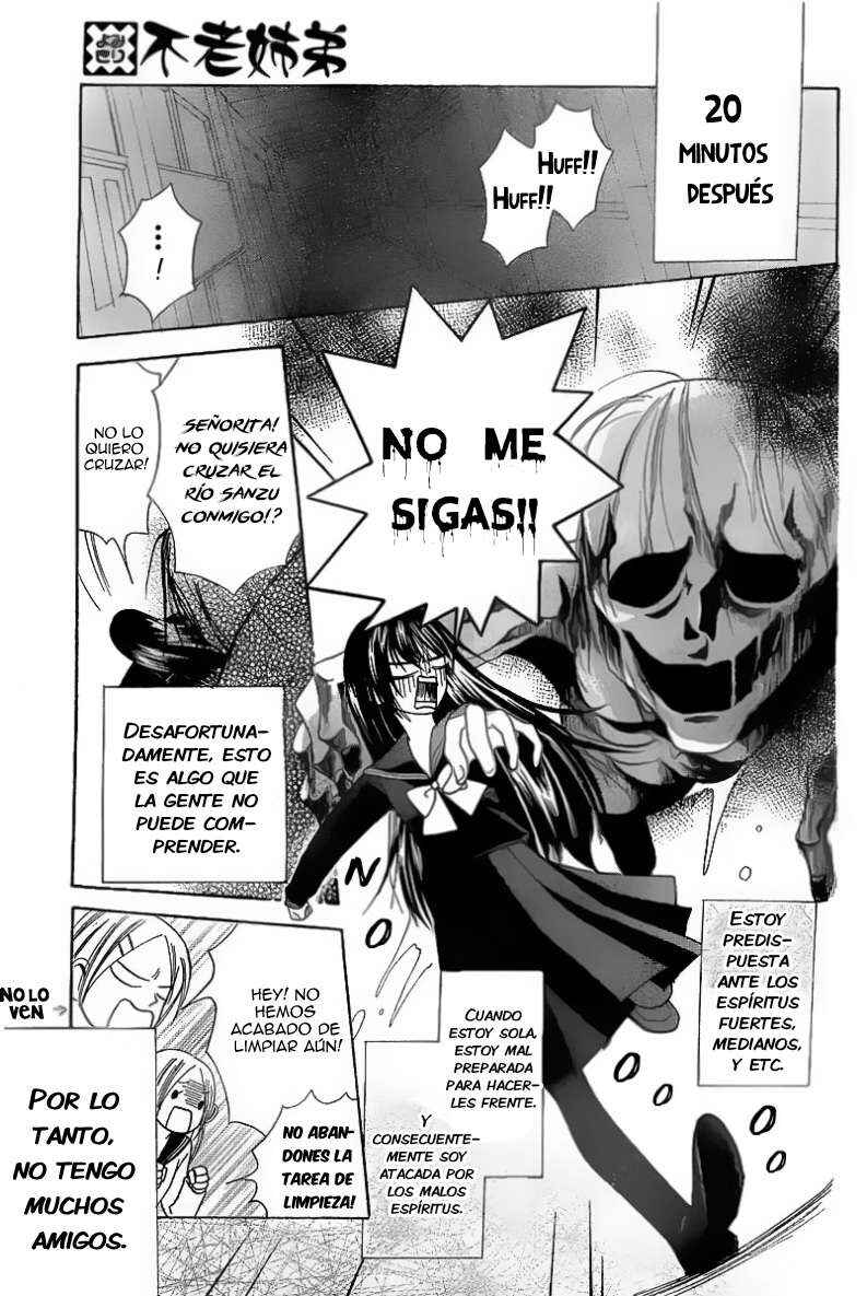 Furou Kyoudai Chapter 1 - Page 6