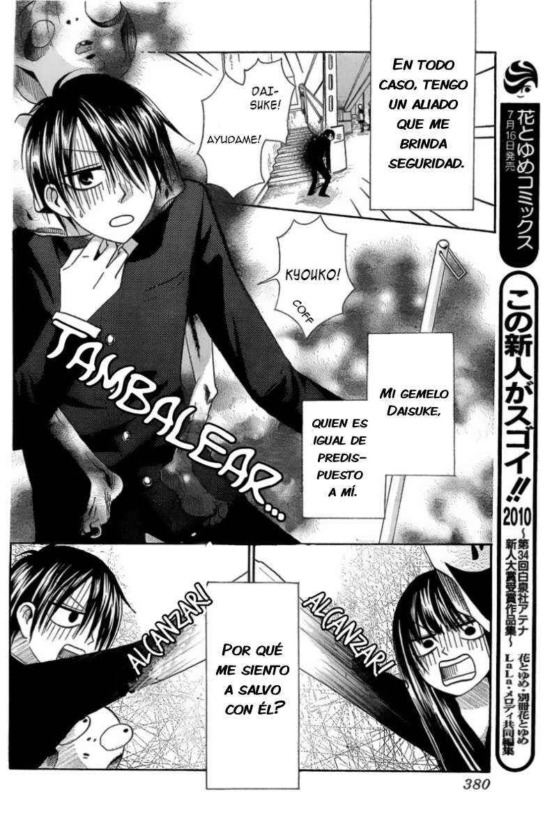 Furou Kyoudai Chapter 1 - Page 7