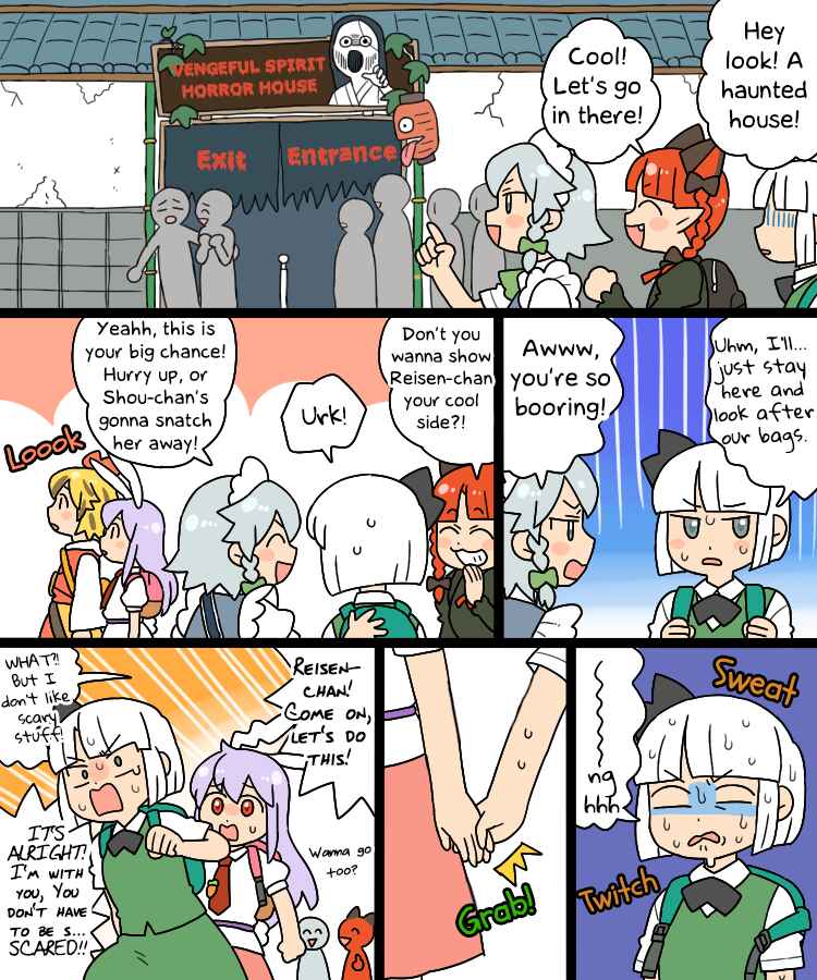 Touhou - Mamange Eternal (Doujinshi) Chapter 14.1 - Page 2
