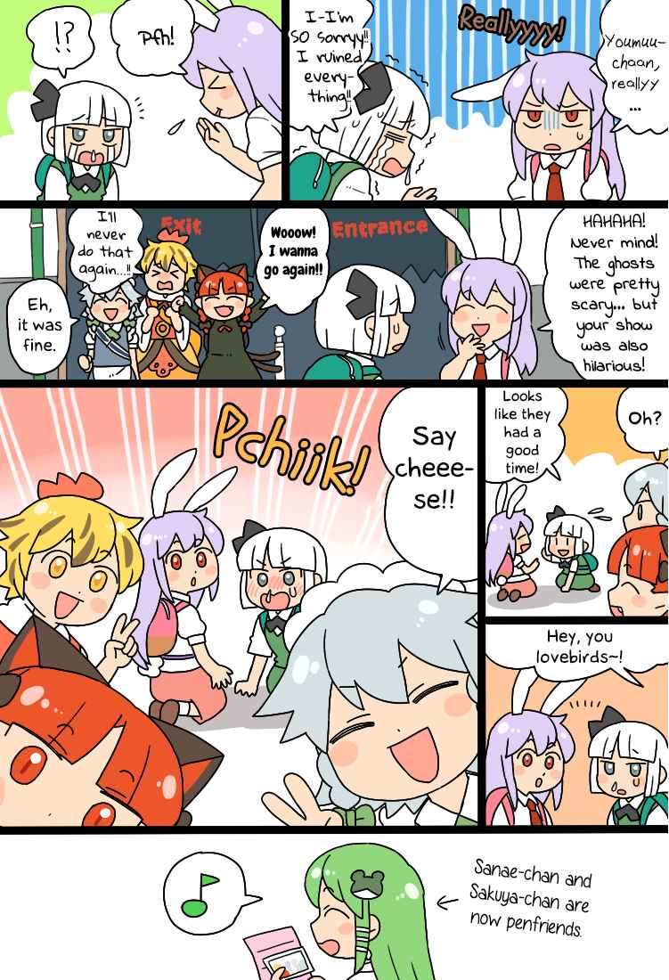 Touhou - Mamange Eternal (Doujinshi) Chapter 14.1 - Page 4