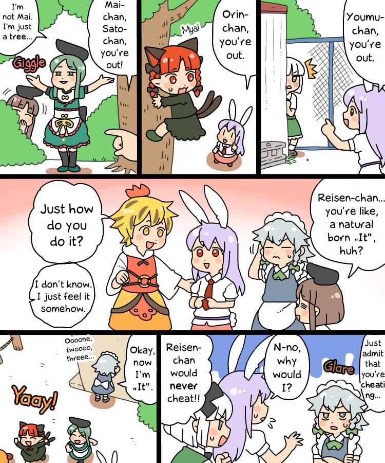 Touhou - Mamange Eternal (Doujinshi) Chapter 14.1 - Page 6