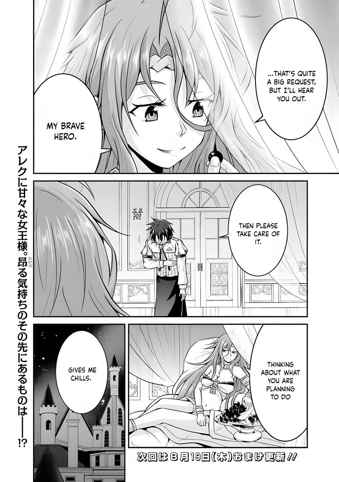 Save & Load no Dekiru Yadoya-san Chapter 53 - Page 21