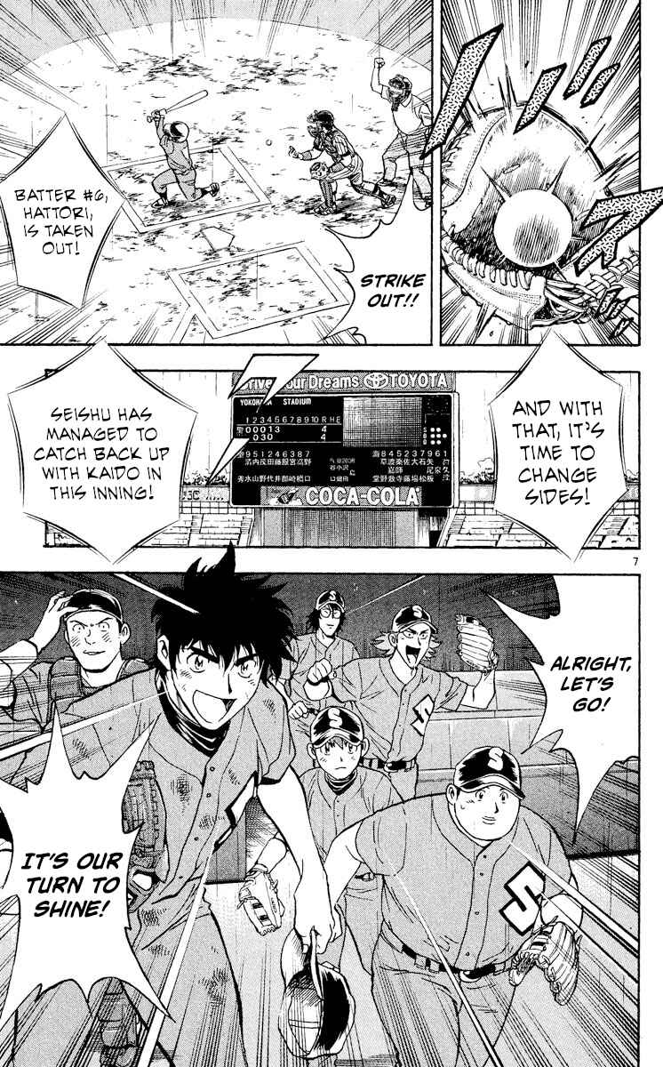 Major Chapter 401 - Page 7