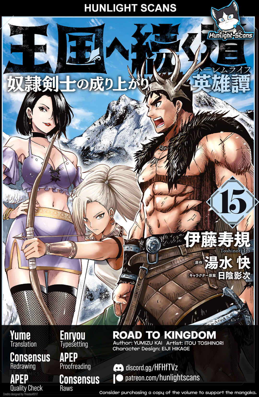 Oukoku e Tsuzuku Michi - Dorei Kenshi no Nariagari Harem Life Chapter 92 - Page 1