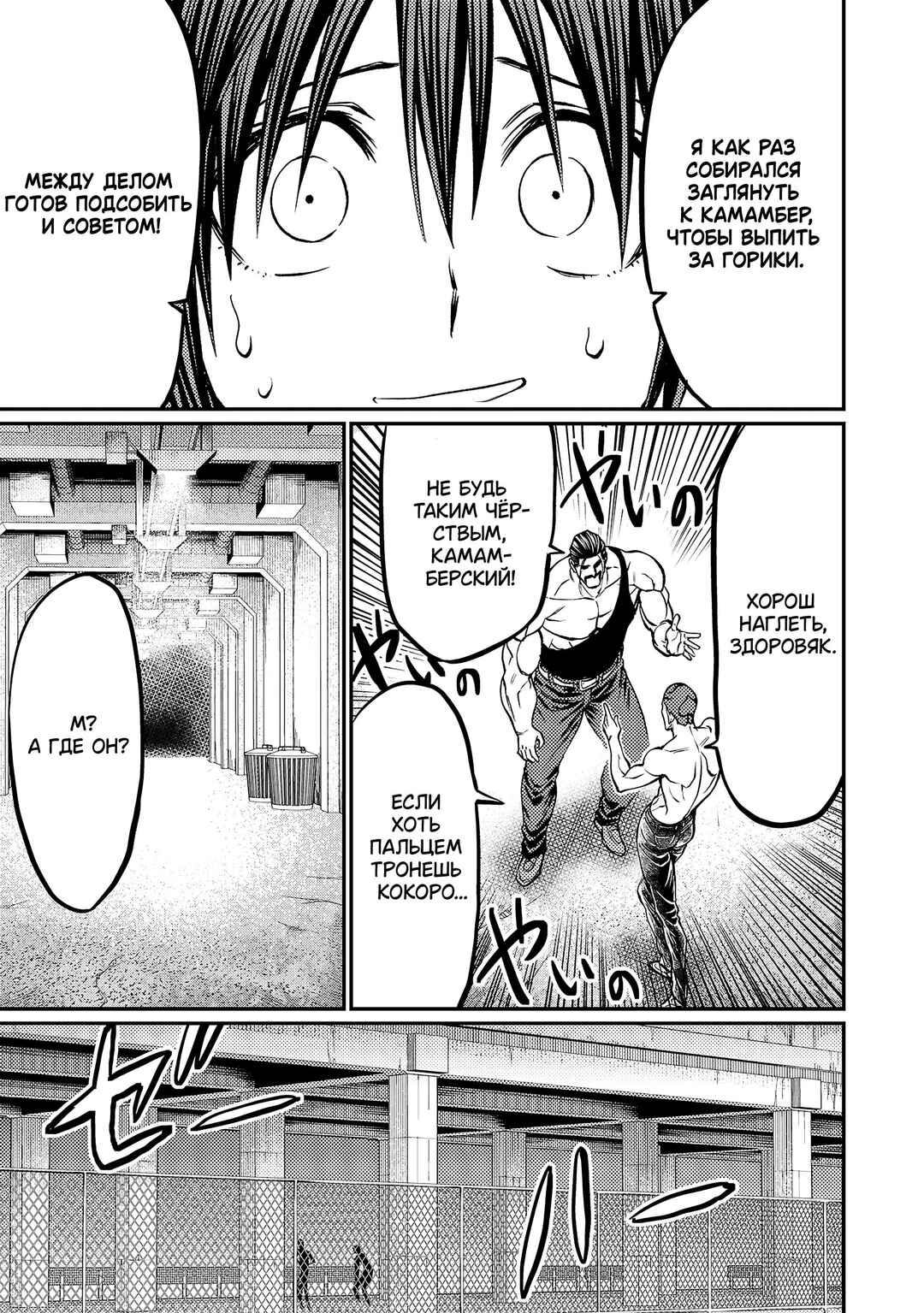 Forward! Chapter 170 - Page 10