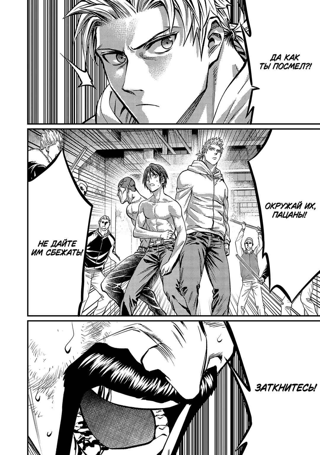 Forward! Chapter 170 - Page 3