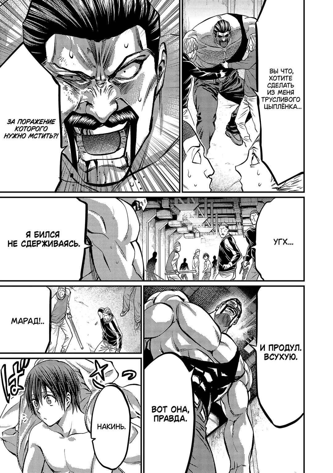 Forward! Chapter 170 - Page 4