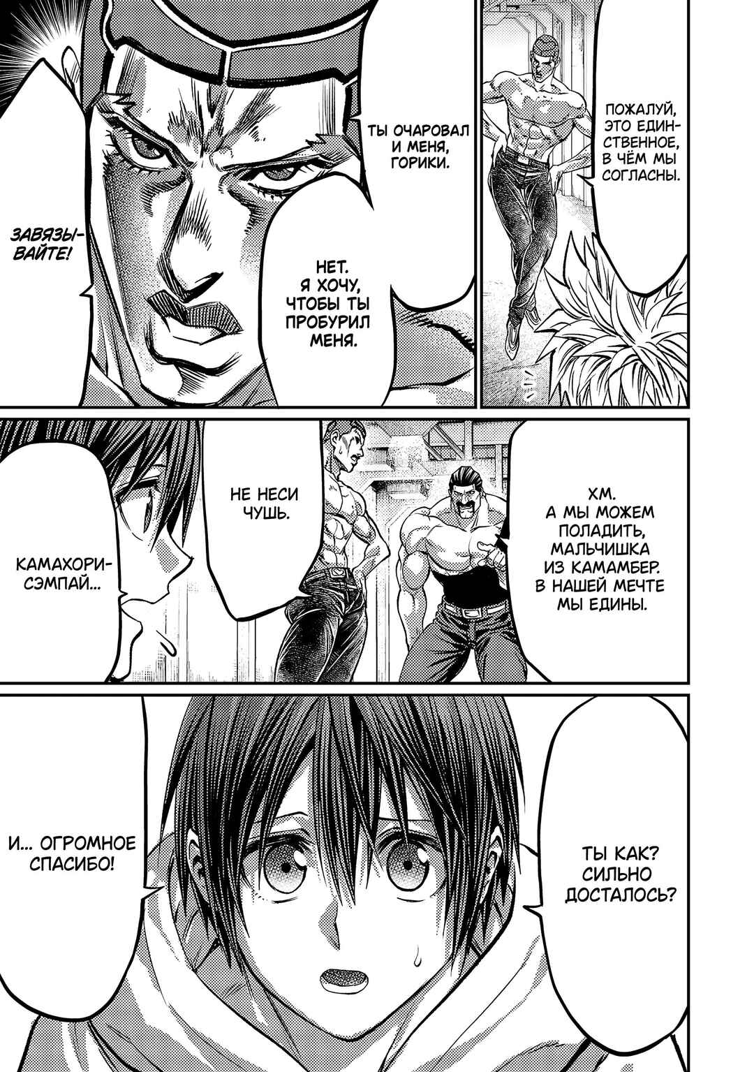 Forward! Chapter 170 - Page 8