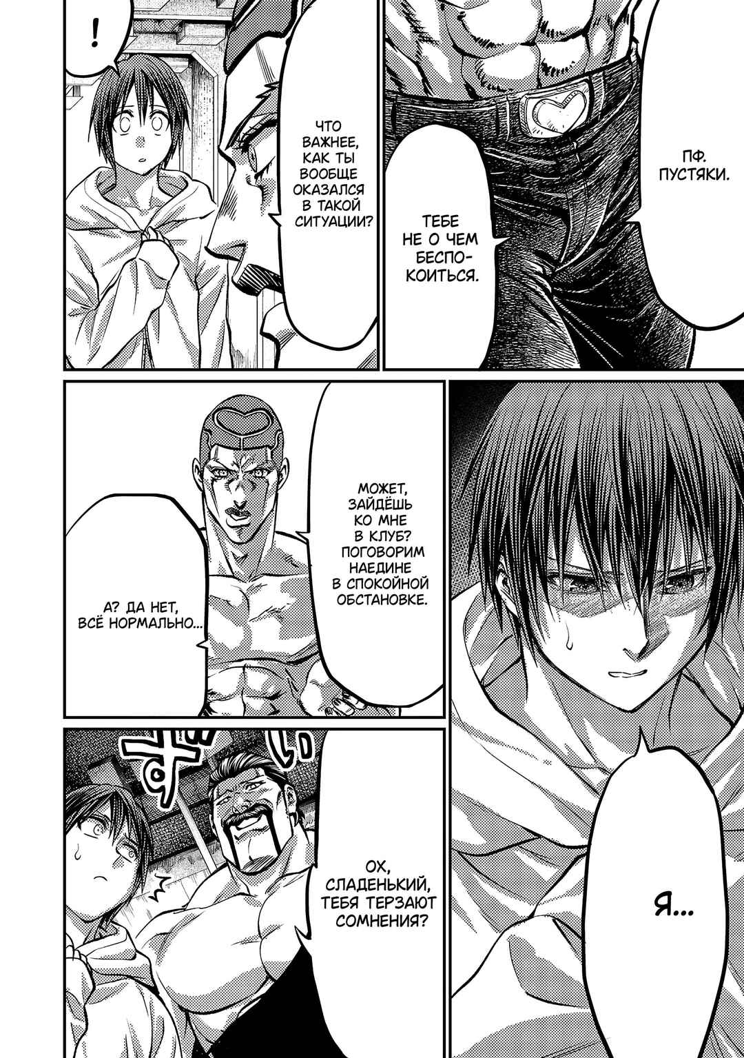 Forward! Chapter 170 - Page 9