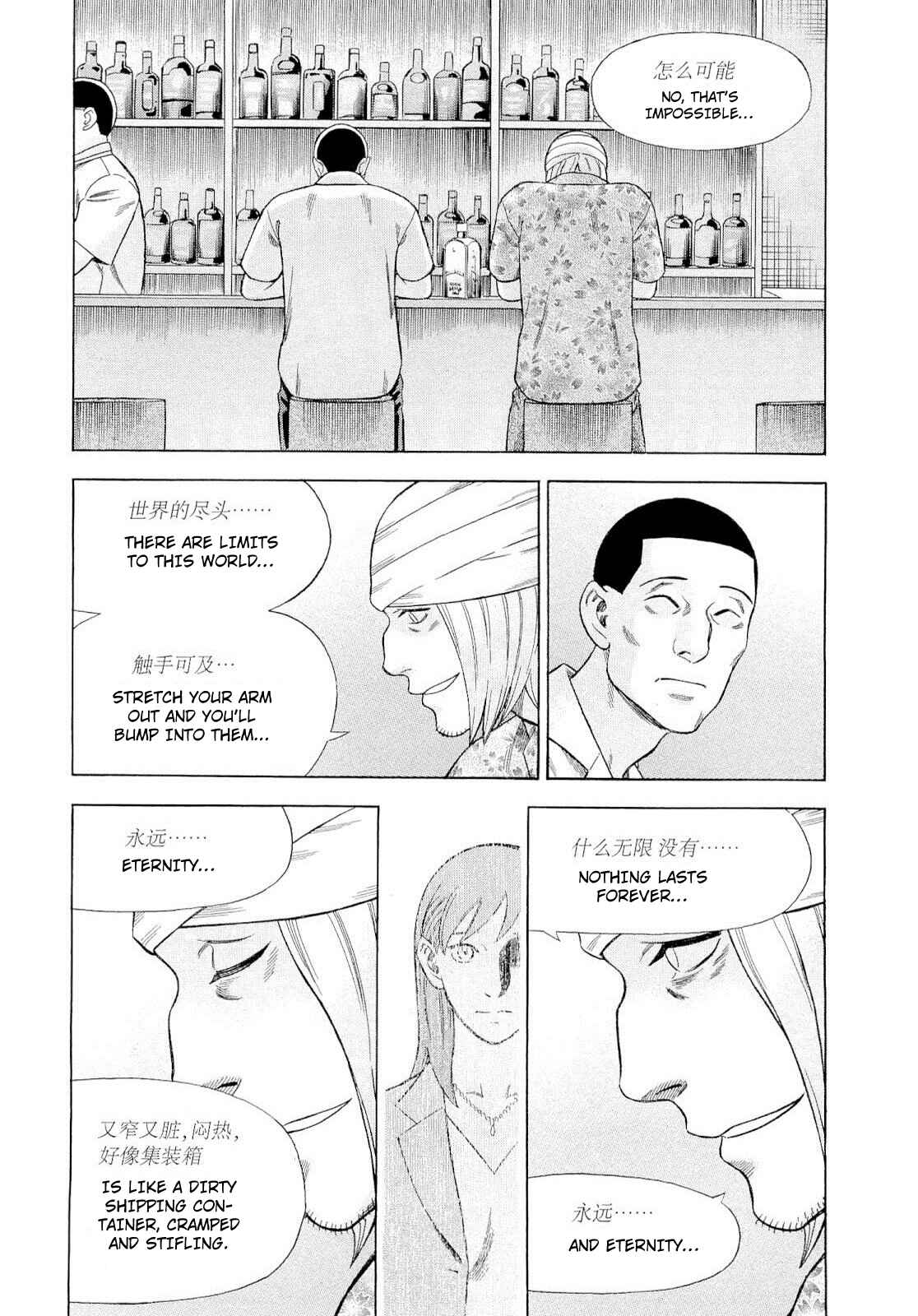 Tsumi to Batsu: A Falsified Romance Chapter 85 - Page 11
