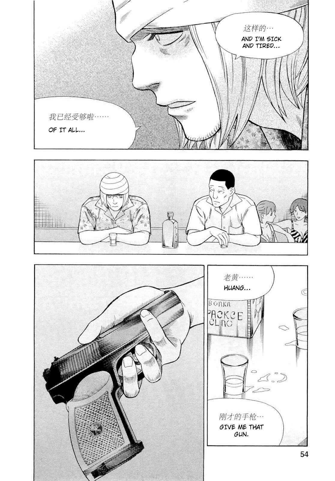 Tsumi to Batsu: A Falsified Romance Chapter 85 - Page 12