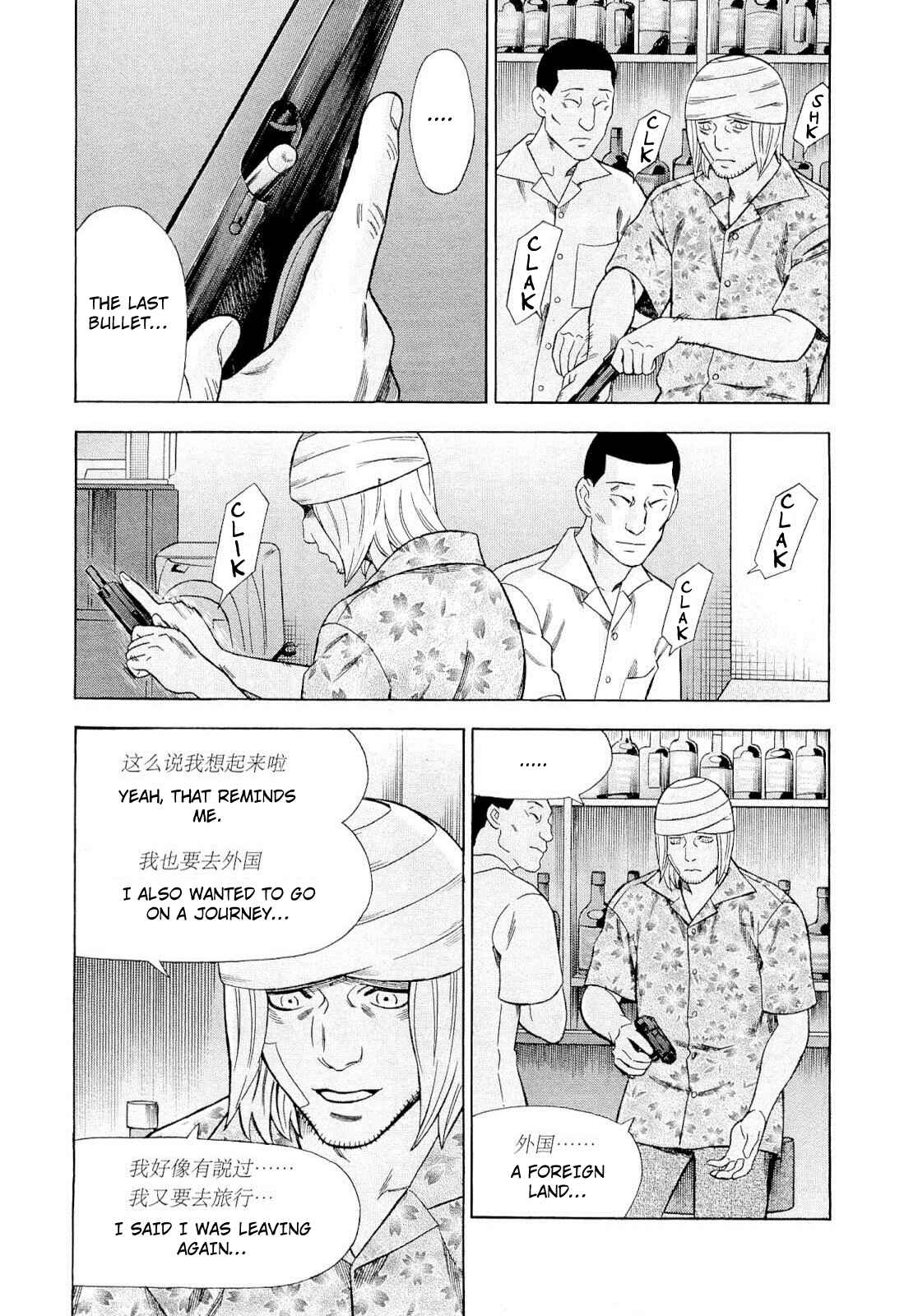 Tsumi to Batsu: A Falsified Romance Chapter 85 - Page 13