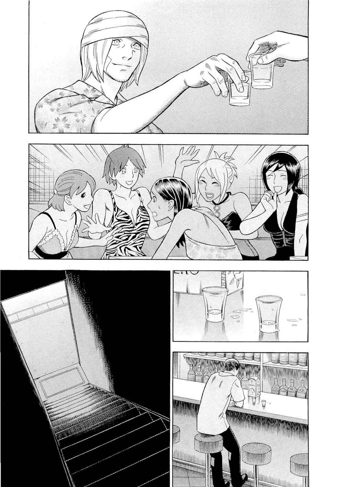Tsumi to Batsu: A Falsified Romance Chapter 85 - Page 15