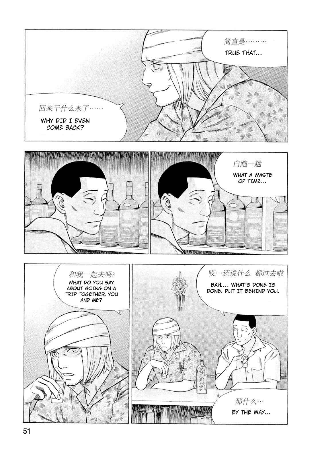 Tsumi to Batsu: A Falsified Romance Chapter 85 - Page 9