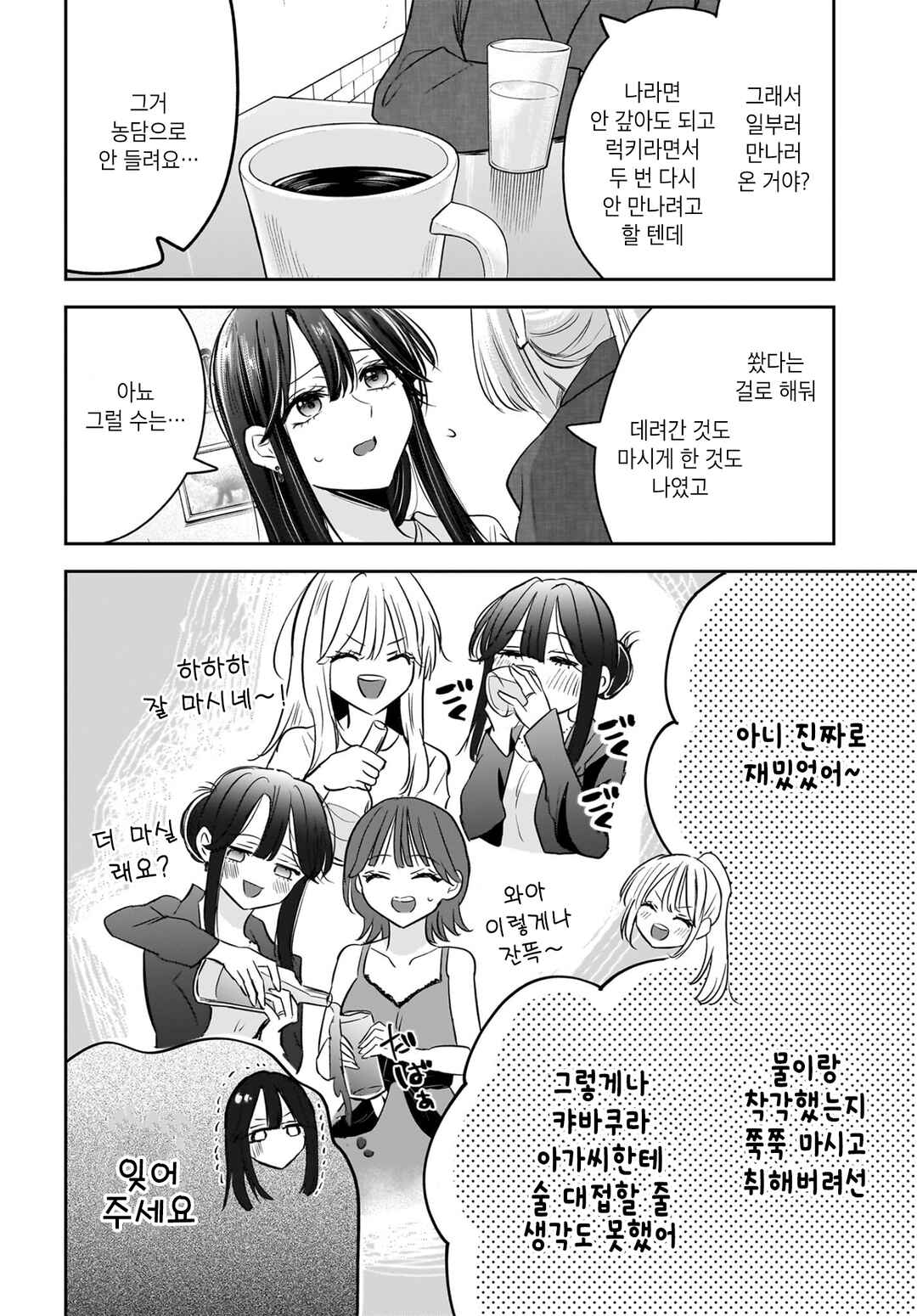 Hitodzuma Kyoushi ga Oshiego no Joshi koukousei ni do hamari suru Hanashi Chapter 5 - Page 16